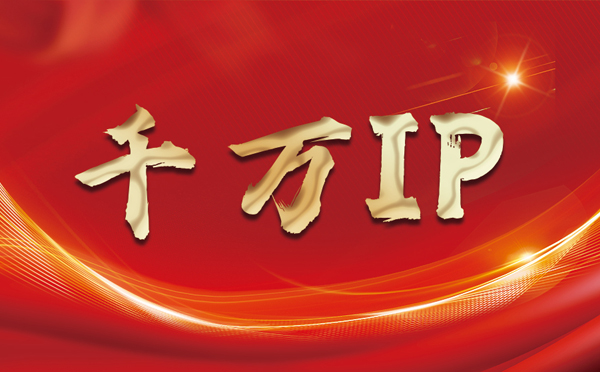 【天门代理IP】什么是静态IP？静态静态IP都能用来干什么？